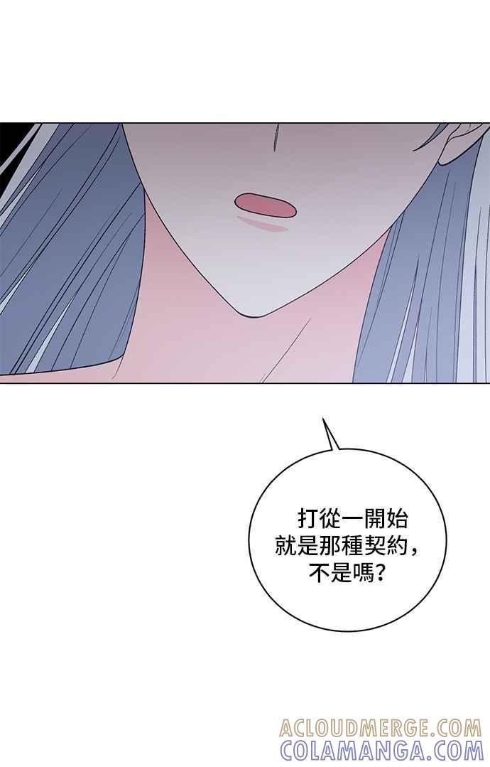 《恶女也能当上女主角》第53话 第40页