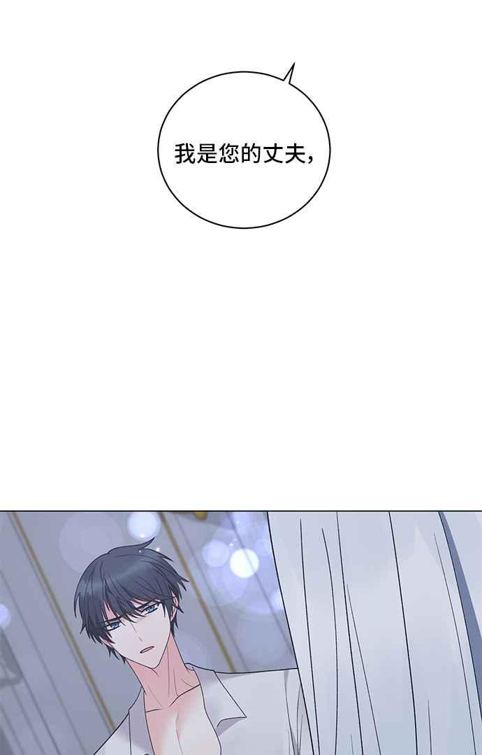 《恶女也能当上女主角》第53话 第35页