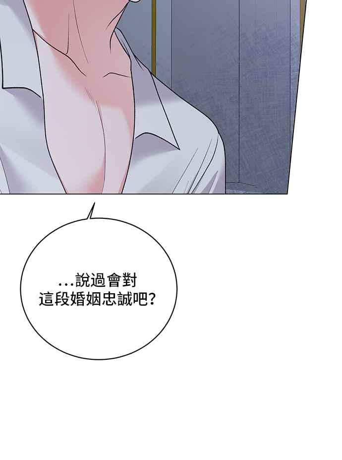 《恶女也能当上女主角》第53话 第50页