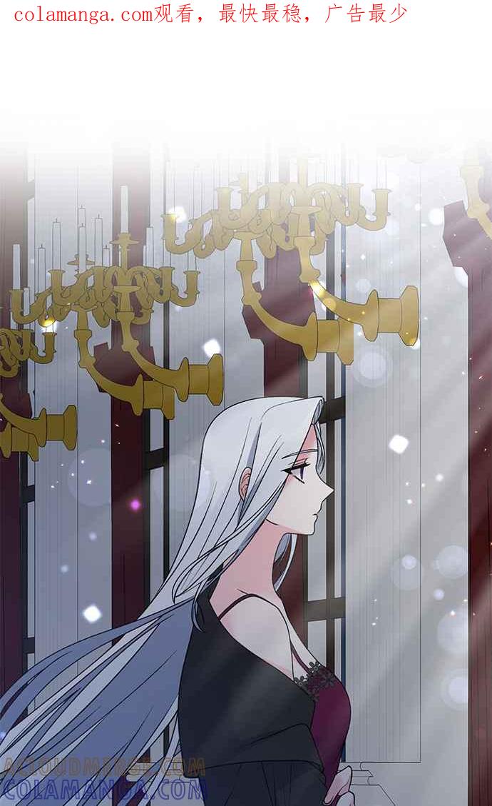 《恶女也能当上女主角》第53话 第1页
