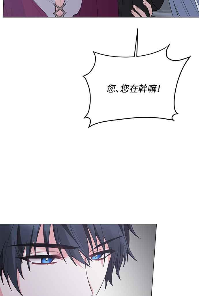 《恶女也能当上女主角》第53话 第54页