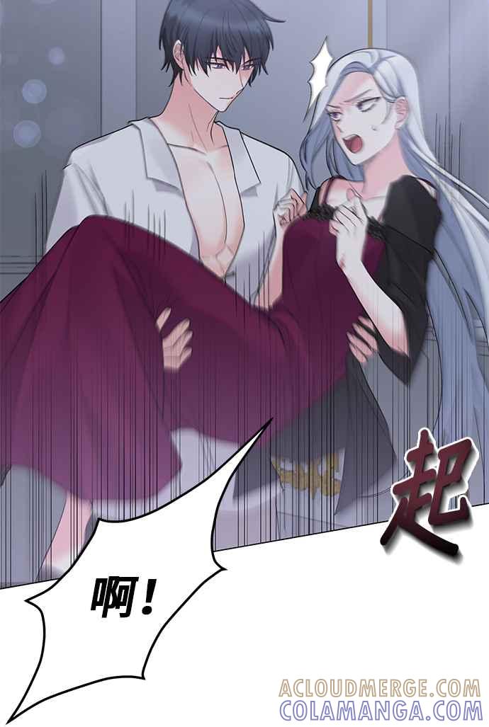 《恶女也能当上女主角》第53话 第52页