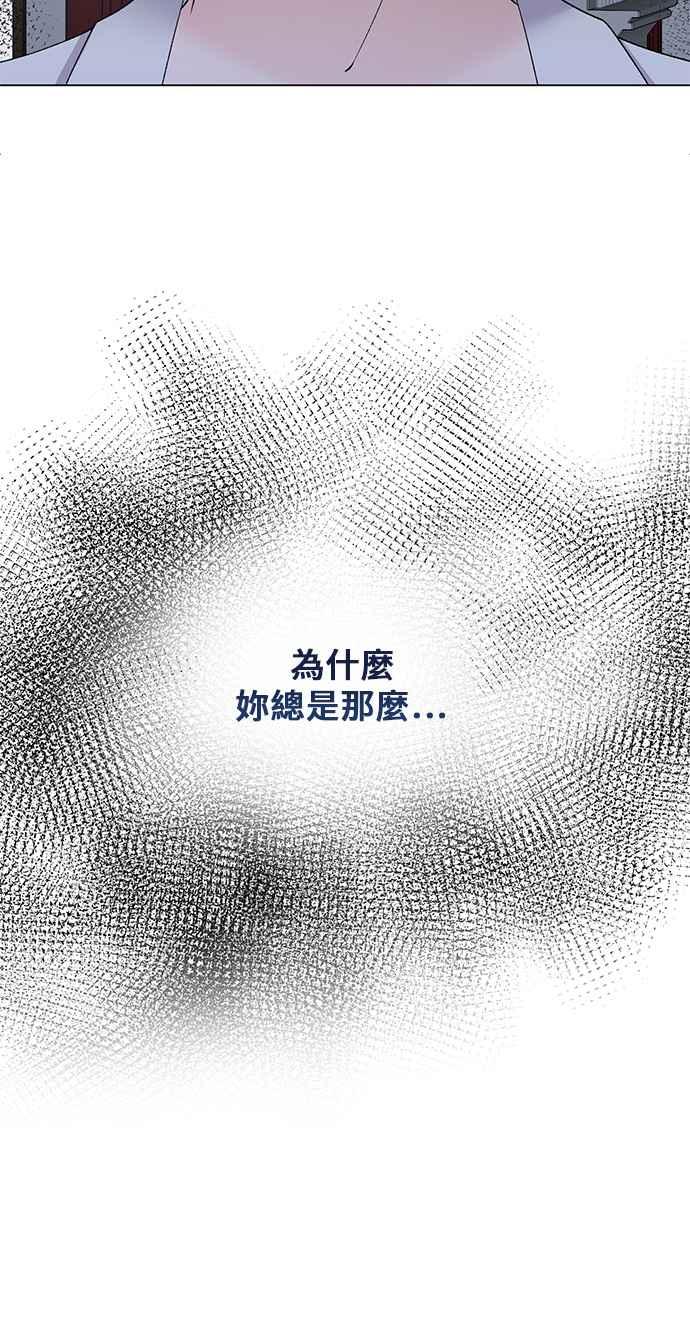 《恶女也能当上女主角》第53话 第20页