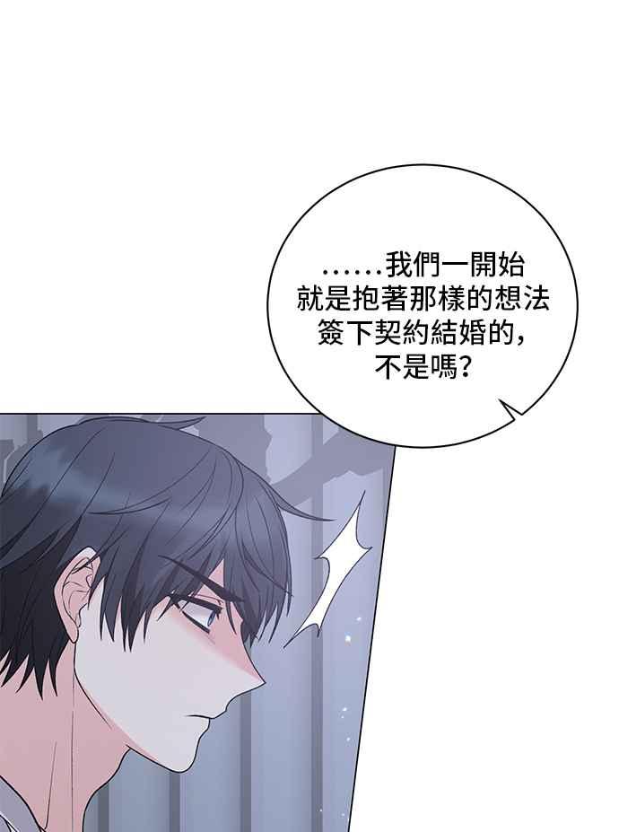 《恶女也能当上女主角》第53话 第41页