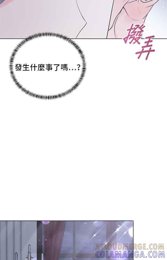 《恶女也能当上女主角》第53话 第7页