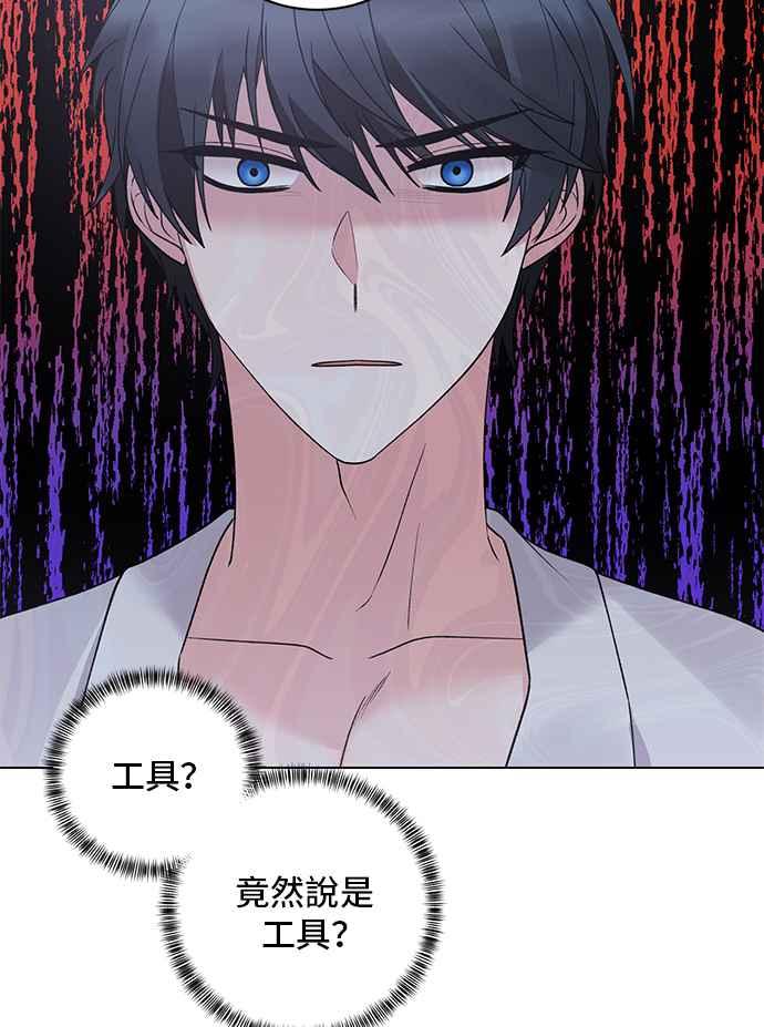 《恶女也能当上女主角》第53话 第48页