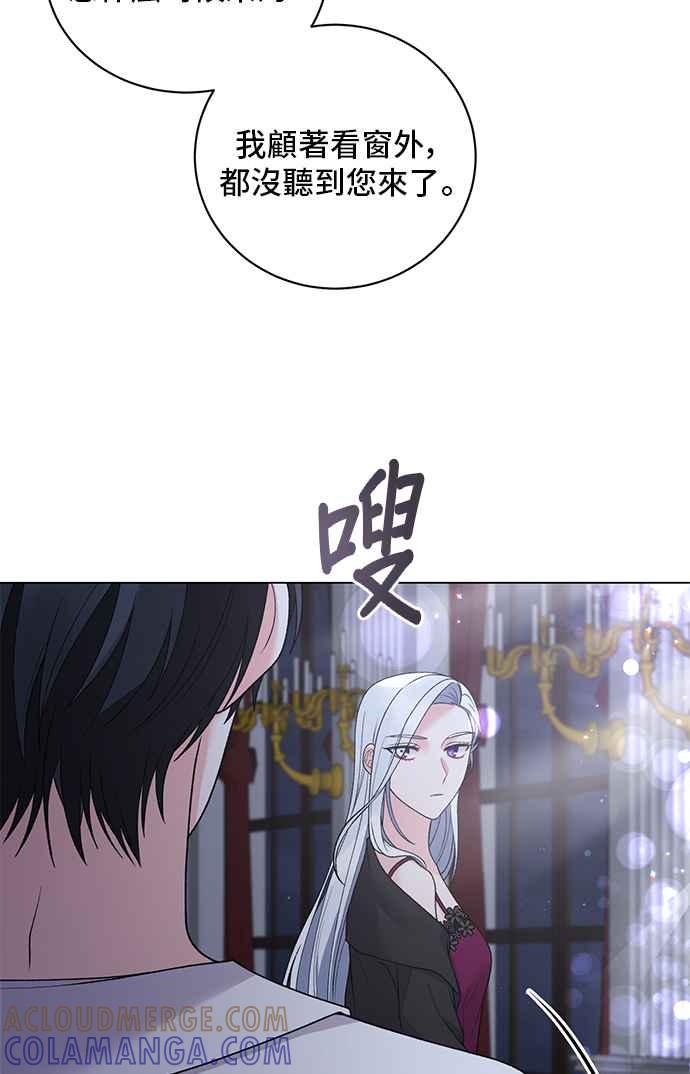 《恶女也能当上女主角》第53话 第4页