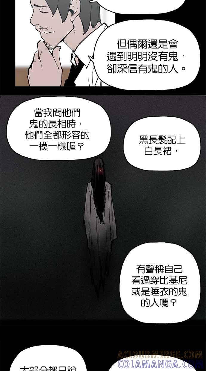 《附身》[第6话] 三十万元的委托 第40页