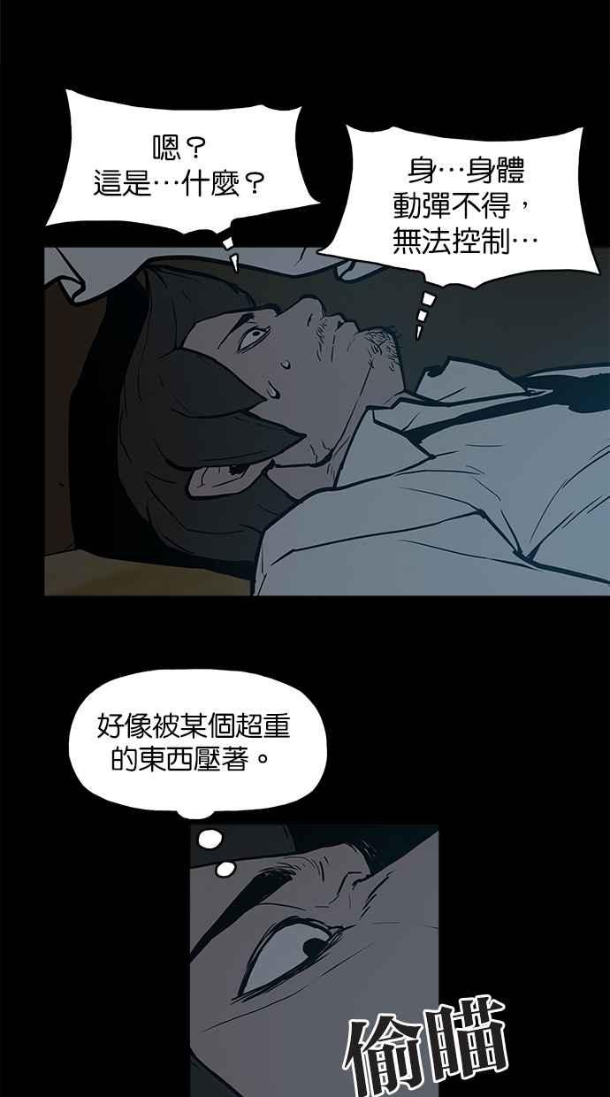 《附身》[第6话] 三十万元的委托 第57页