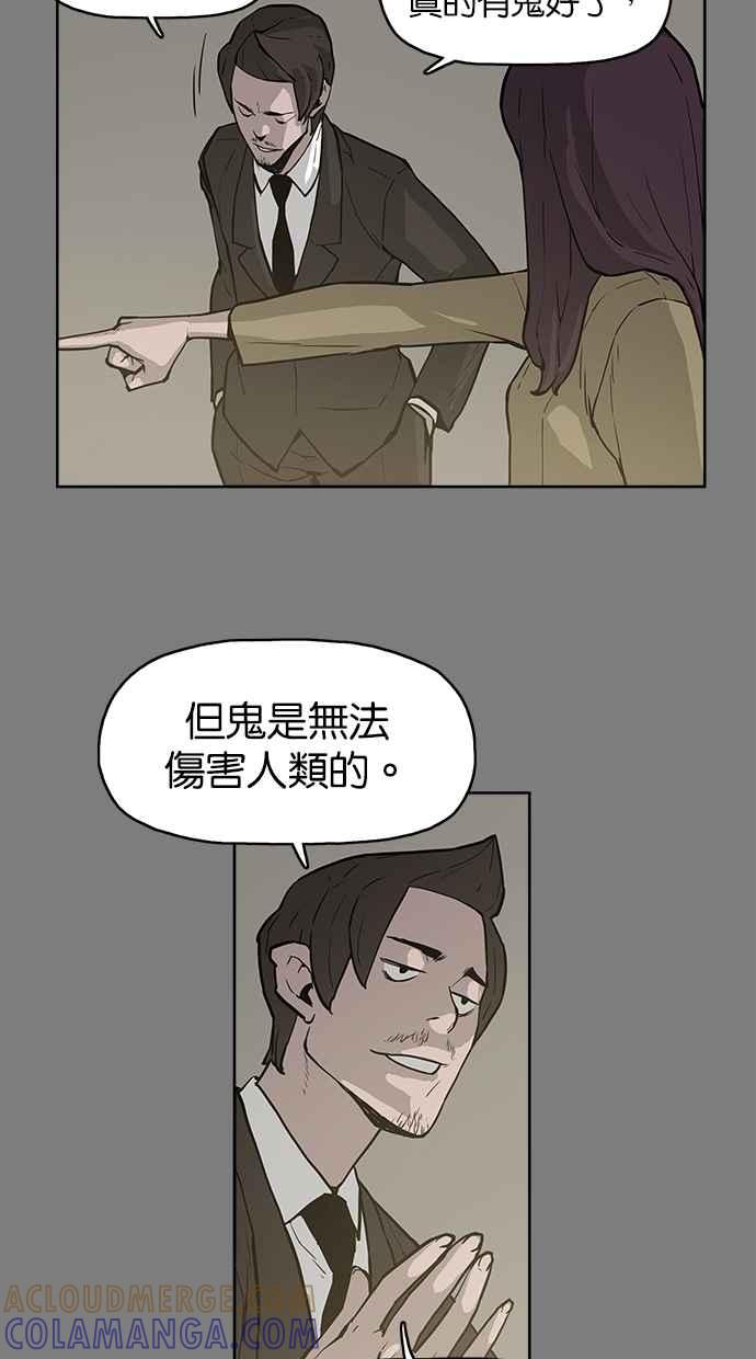 《附身》[第6话] 三十万元的委托 第25页