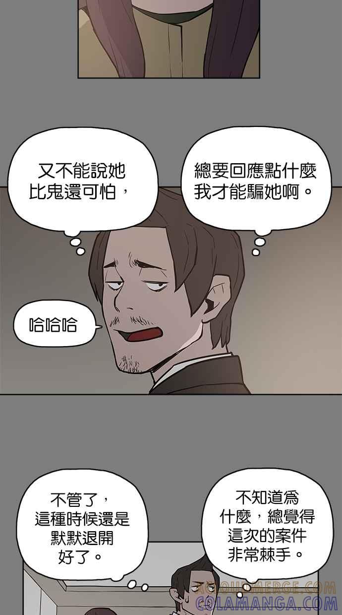 《附身》[第6话] 三十万元的委托 第22页