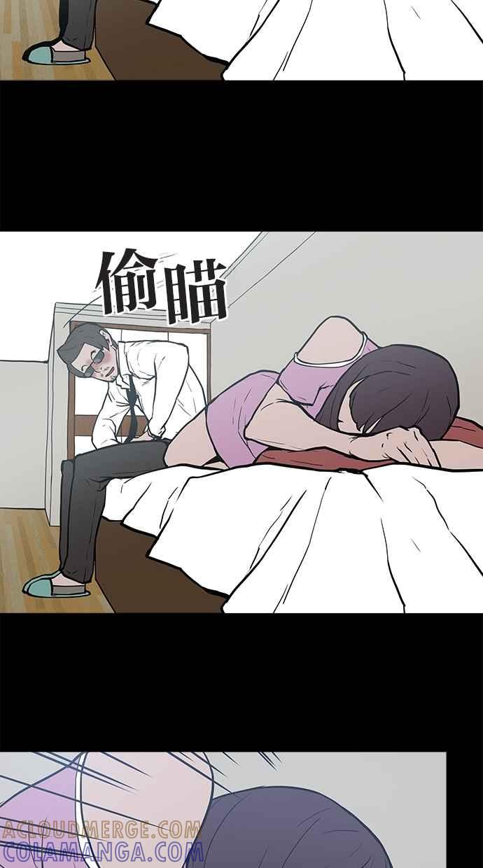 《附身》[第6话] 三十万元的委托 第46页