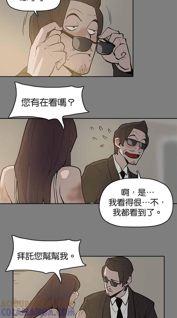 《附身》[第6话] 三十万元的委托 第31页