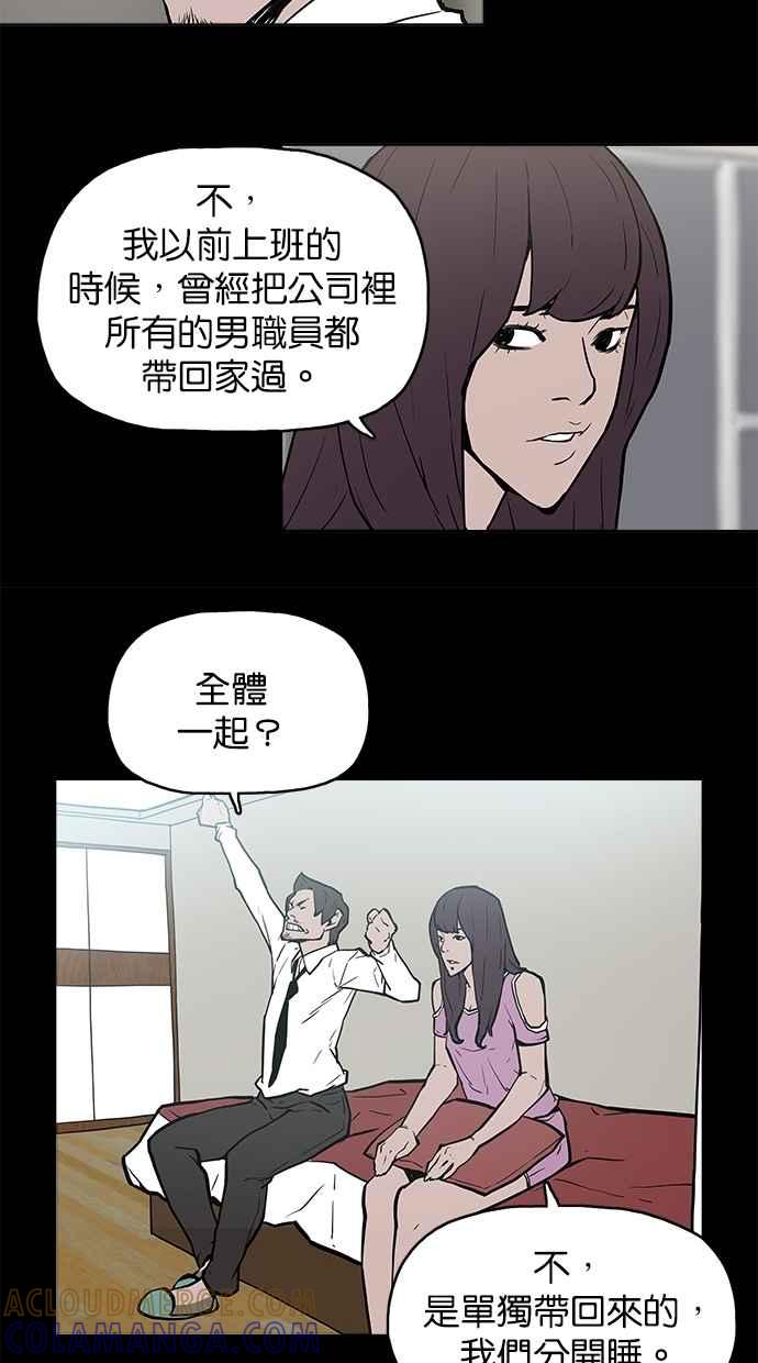 《附身》[第6话] 三十万元的委托 第37页