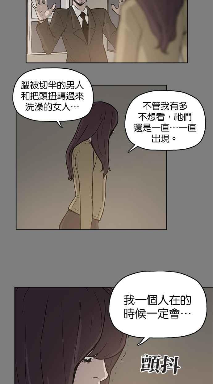 《附身》[第6话] 三十万元的委托 第27页