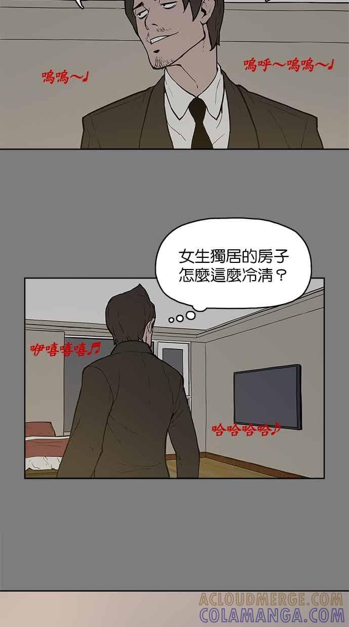 《附身》[第6话] 三十万元的委托 第19页