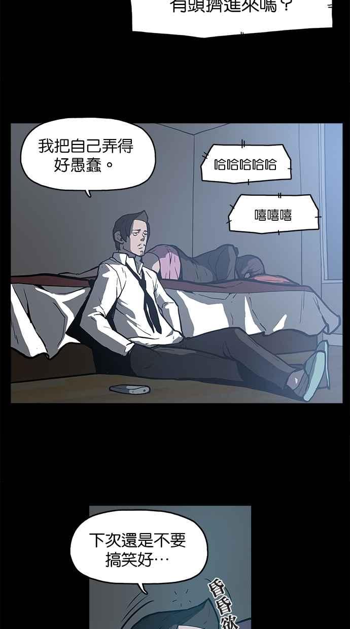 《附身》[第6话] 三十万元的委托 第54页