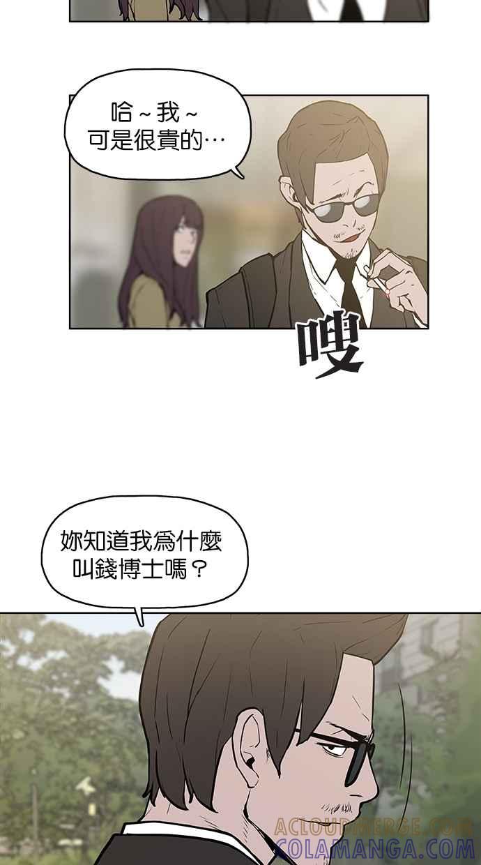 《附身》[第6话] 三十万元的委托 第7页