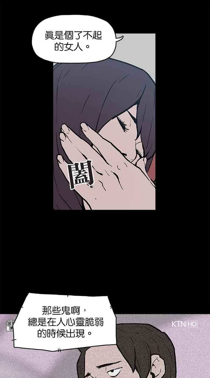 《附身》[第6话] 三十万元的委托 第51页