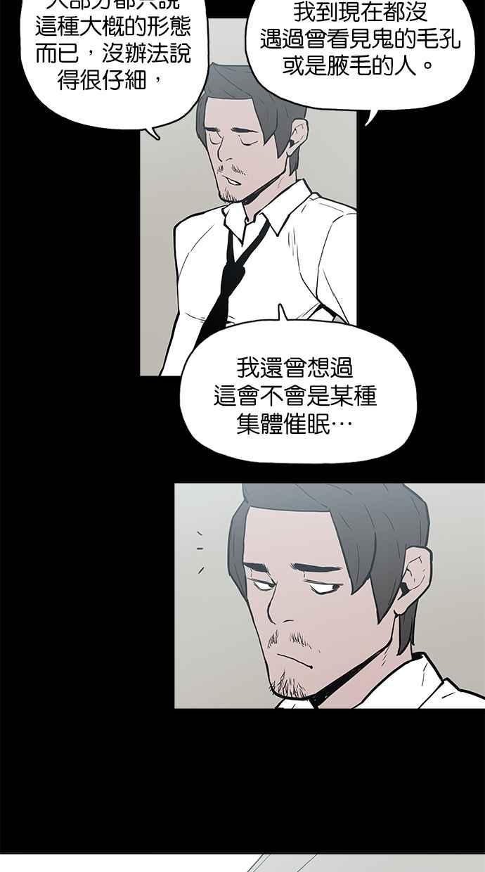 《附身》[第6话] 三十万元的委托 第41页