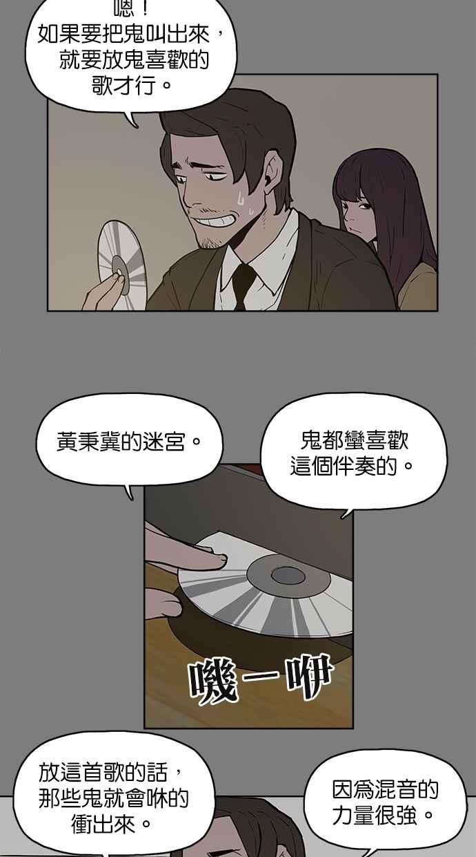 《附身》[第6话] 三十万元的委托 第18页