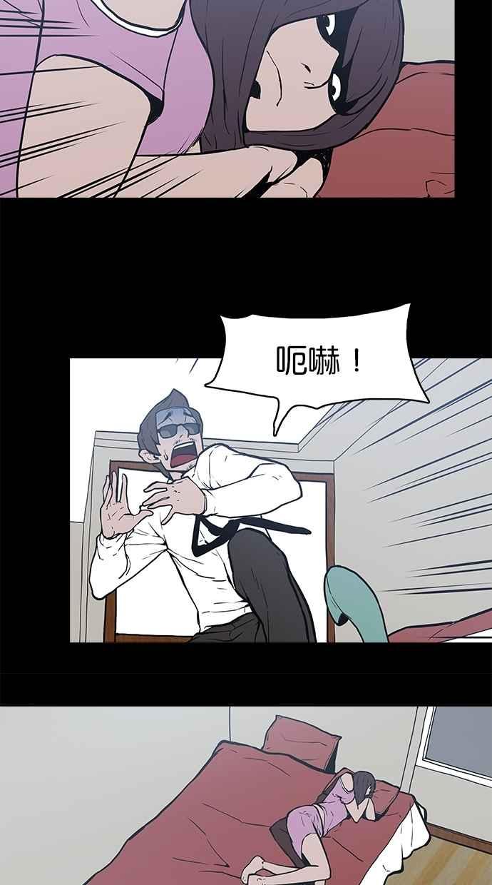 《附身》[第6话] 三十万元的委托 第47页