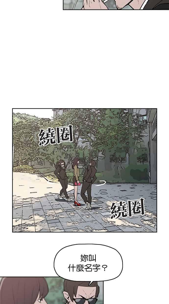 《附身》[第6话] 三十万元的委托 第2页