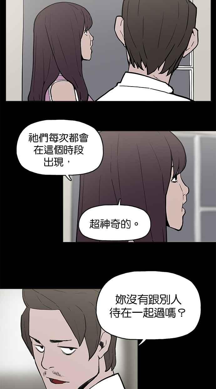 《附身》[第6话] 三十万元的委托 第36页