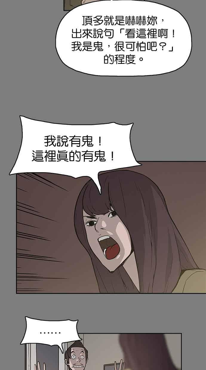 《附身》[第6话] 三十万元的委托 第26页