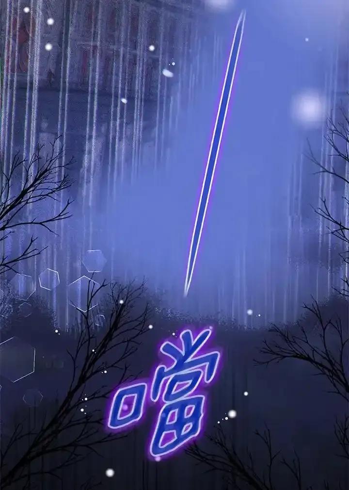 《养女想拯救世界》第61话 第50页