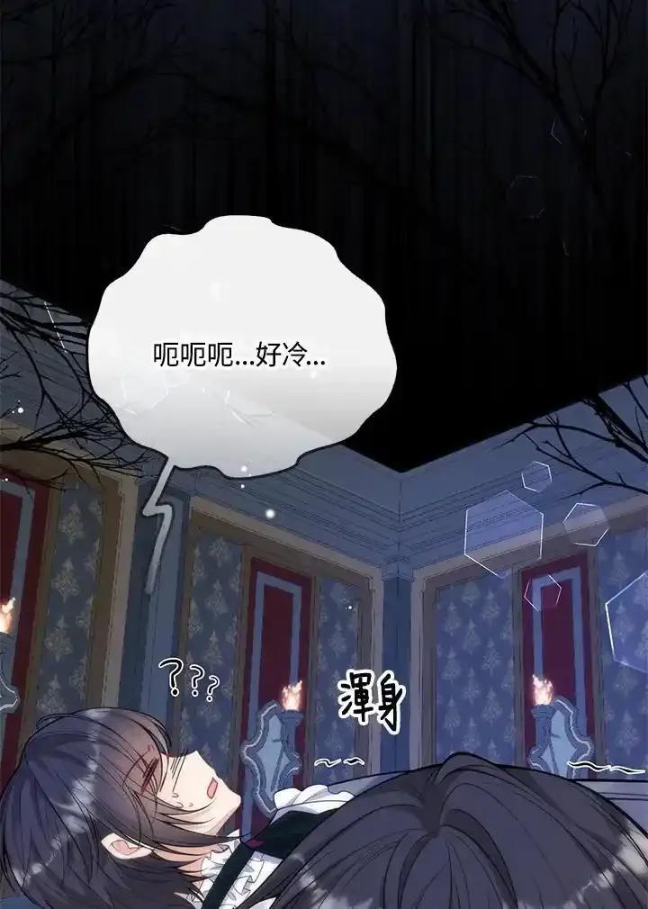 《养女想拯救世界》第61话 第51页