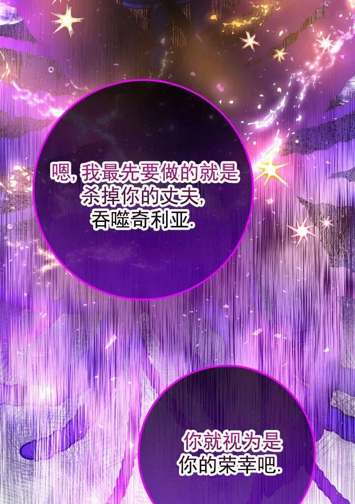 《海军上将的怪物妻子》第65话 第62页