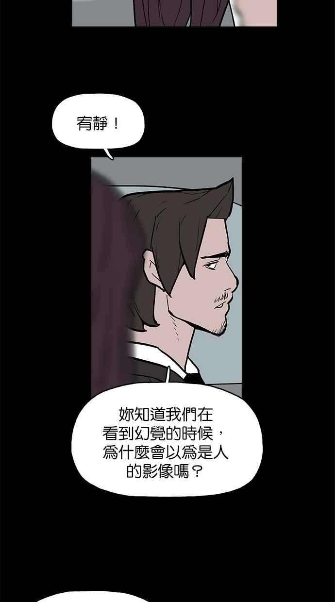 《附身》[第7话] 高速公路鬼 第20页