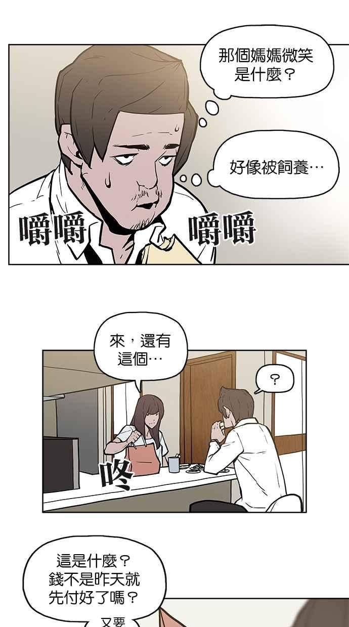 《附身》[第7话] 高速公路鬼 第9页