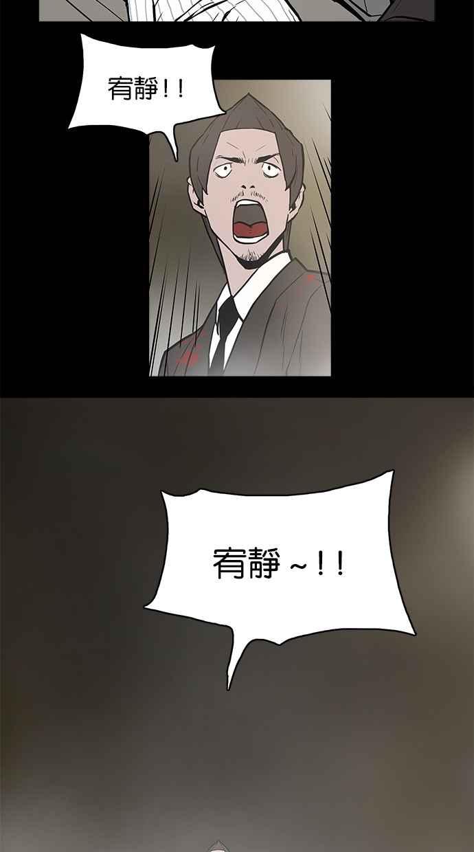 《附身》[第7话] 高速公路鬼 第48页