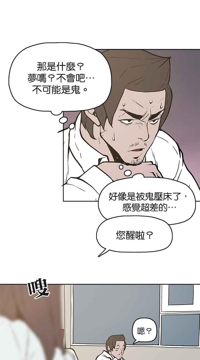 《附身》[第7话] 高速公路鬼 第2页