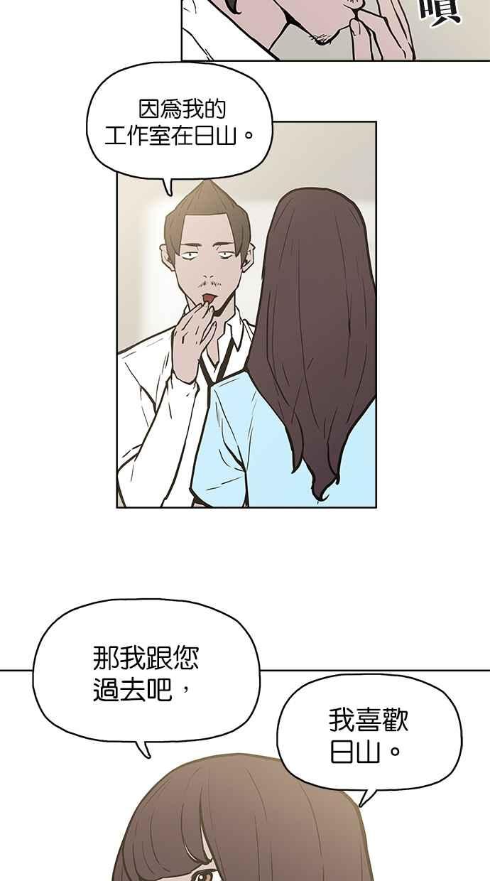 《附身》[第7话] 高速公路鬼 第12页