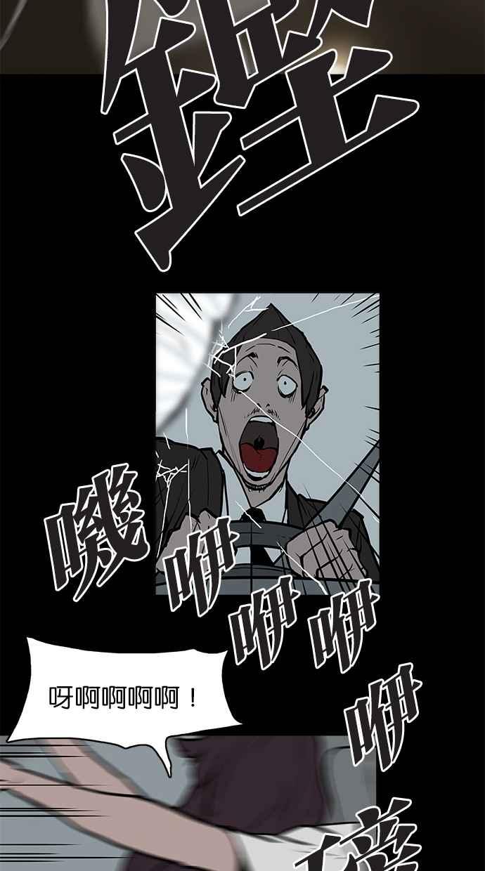 《附身》[第7话] 高速公路鬼 第24页