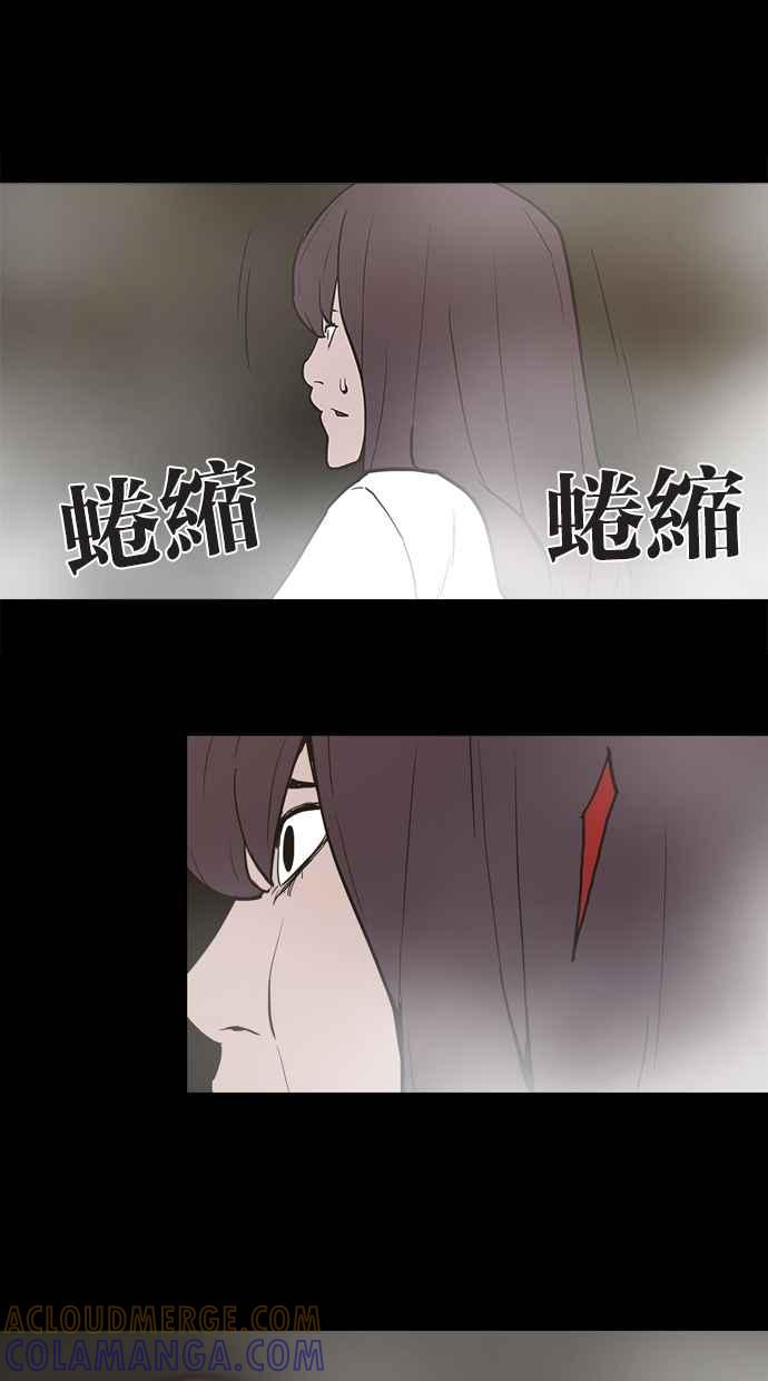 《附身》[第7话] 高速公路鬼 第40页
