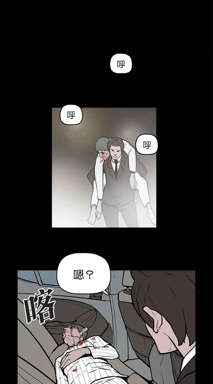 《附身》[第7话] 高速公路鬼 第47页
