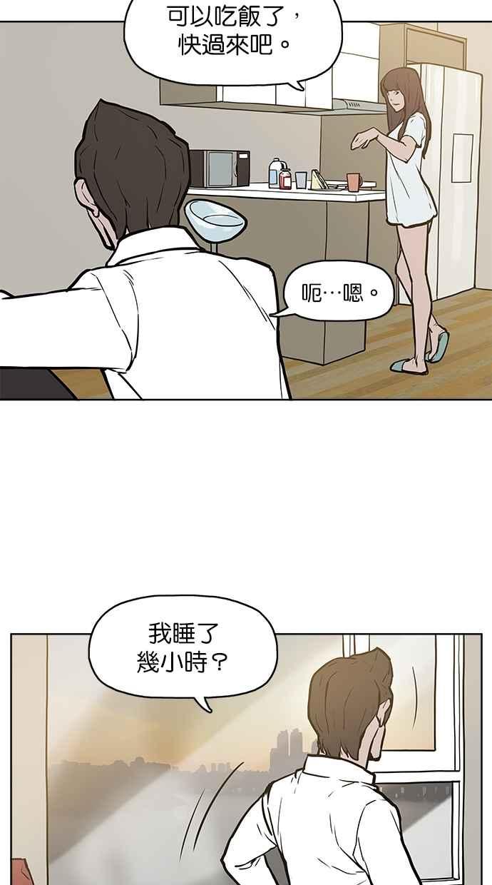 《附身》[第7话] 高速公路鬼 第5页