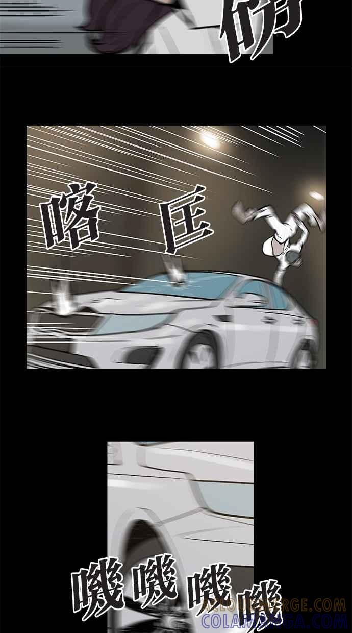 《附身》[第7话] 高速公路鬼 第25页