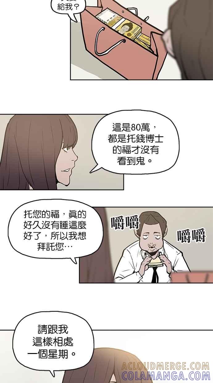 《附身》[第7话] 高速公路鬼 第10页