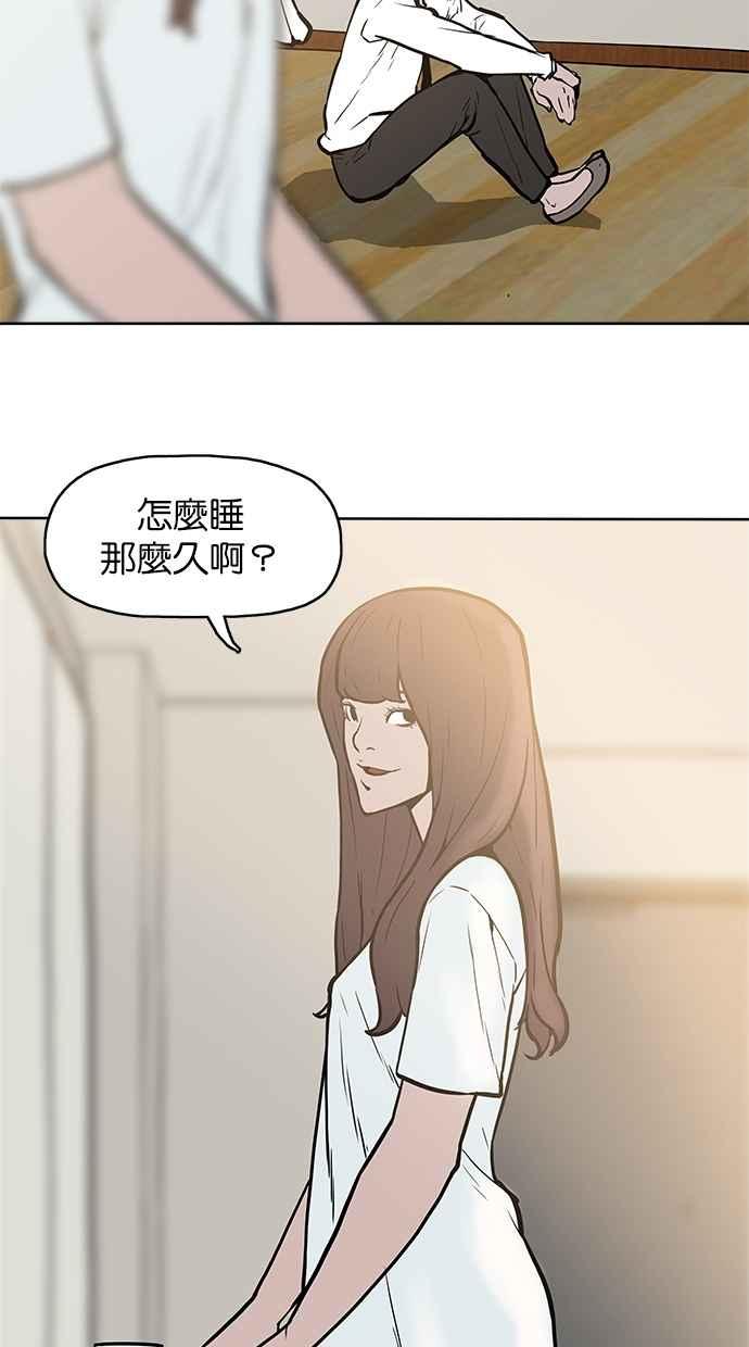 《附身》[第7话] 高速公路鬼 第3页