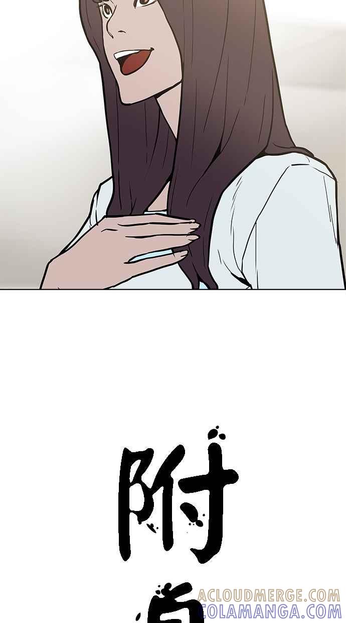 《附身》[第7话] 高速公路鬼 第13页