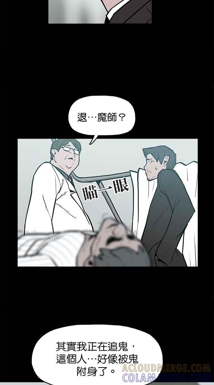 《附身》[第8话] 地缚灵 第10页