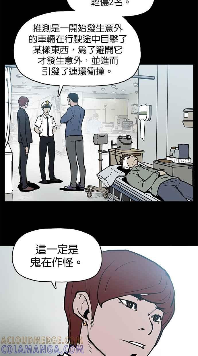 《附身》[第8话] 地缚灵 第16页
