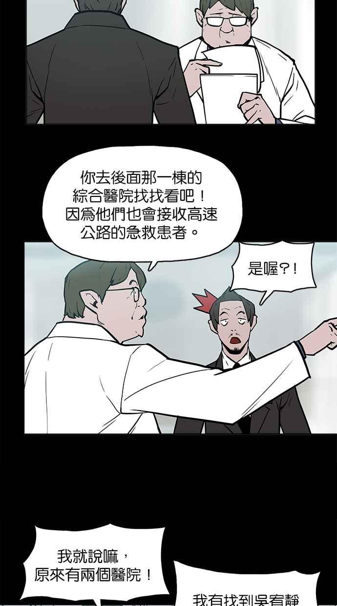 《附身》[第8话] 地缚灵 第14页