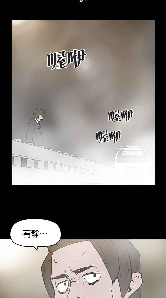 《附身》[第8话] 地缚灵 第3页