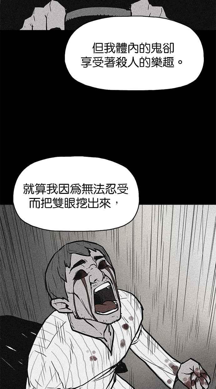 《附身》[第8话] 地缚灵 第41页